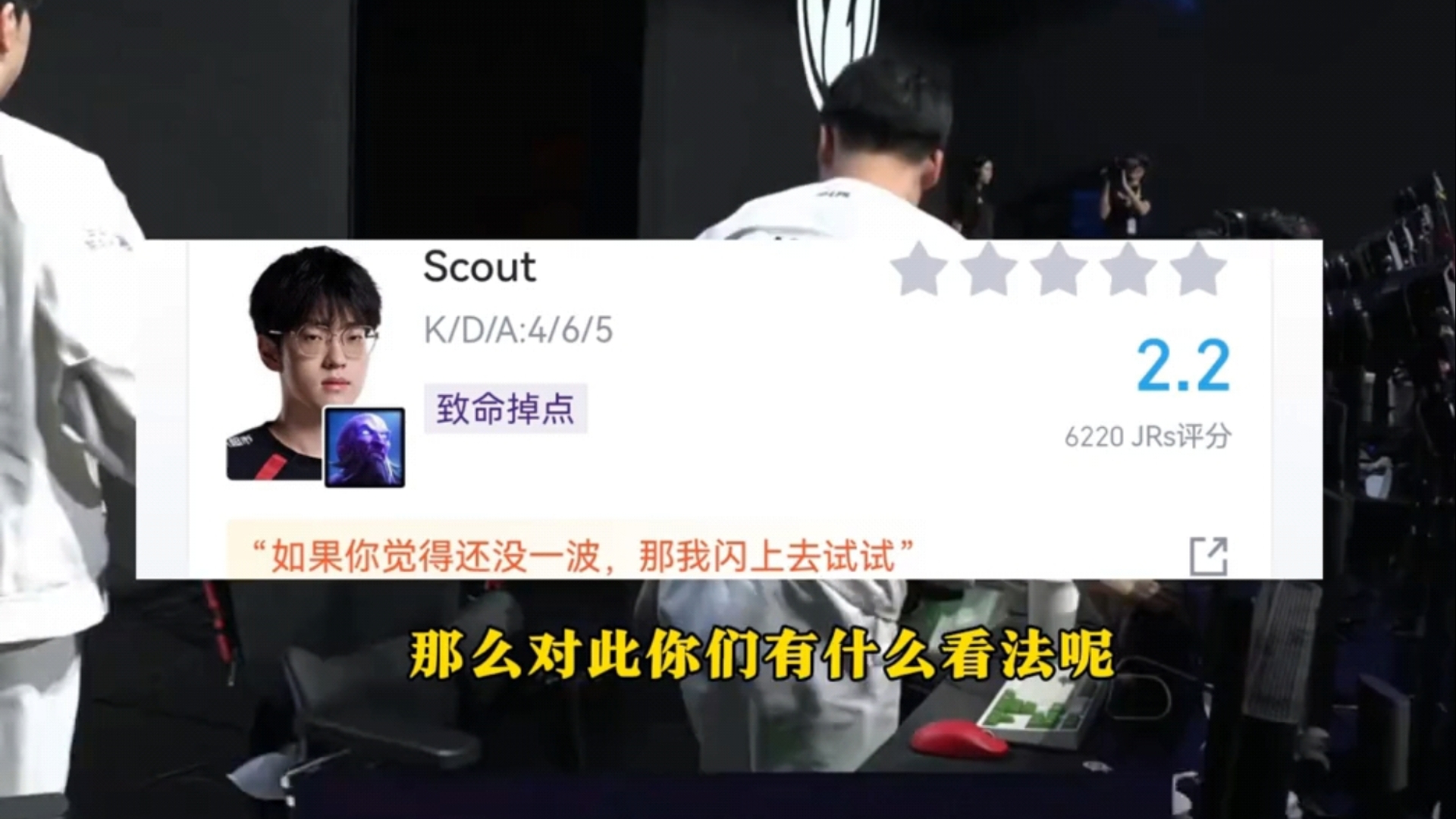 九博体育网站 -Scout连续十二场比赛得分超过夺冠,TL不断突破!的简单介绍